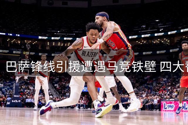 巴萨锋线引援遭遇马竞铁壁 四大替代人选身价曝光
